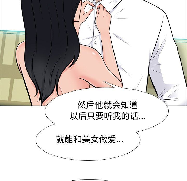 [韩国漫画] 心机女教授 校园,熟女人妻,女教师,巨乳大奶,女学生#[119P]-55