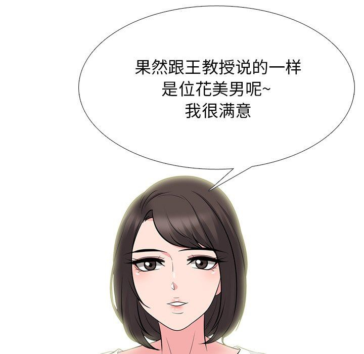 [韩国漫画] 心机女教授 校园,熟女人妻,女教师,巨乳大奶,女学生#[119P]-7