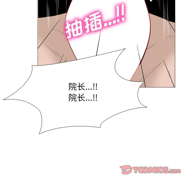 [韩国漫画] 心机女教授 校园,熟女人妻,女教师,巨乳大奶,女学生#[119P]-80