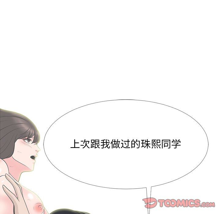 [韩国漫画] 心机女教授 校园,熟女人妻,女教师,巨乳大奶,女学生#[119P]-86