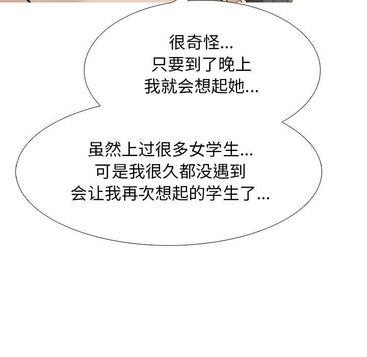 [韩国漫画] 心机女教授 校园,熟女人妻,女教师,巨乳大奶,女学生#[119P]-88