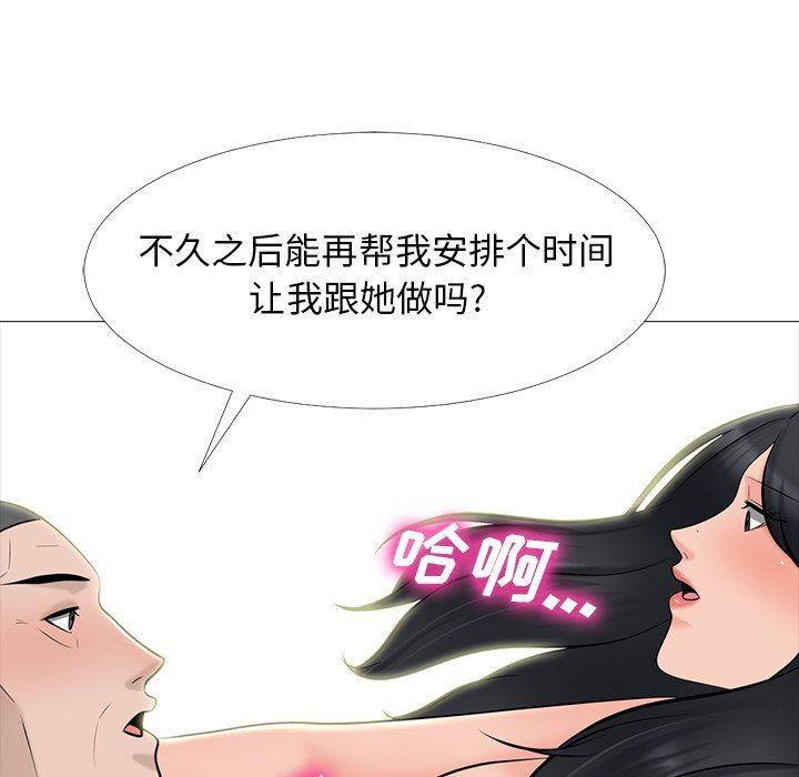 [韩国漫画] 心机女教授 校园,熟女人妻,女教师,巨乳大奶,女学生#[119P]-89