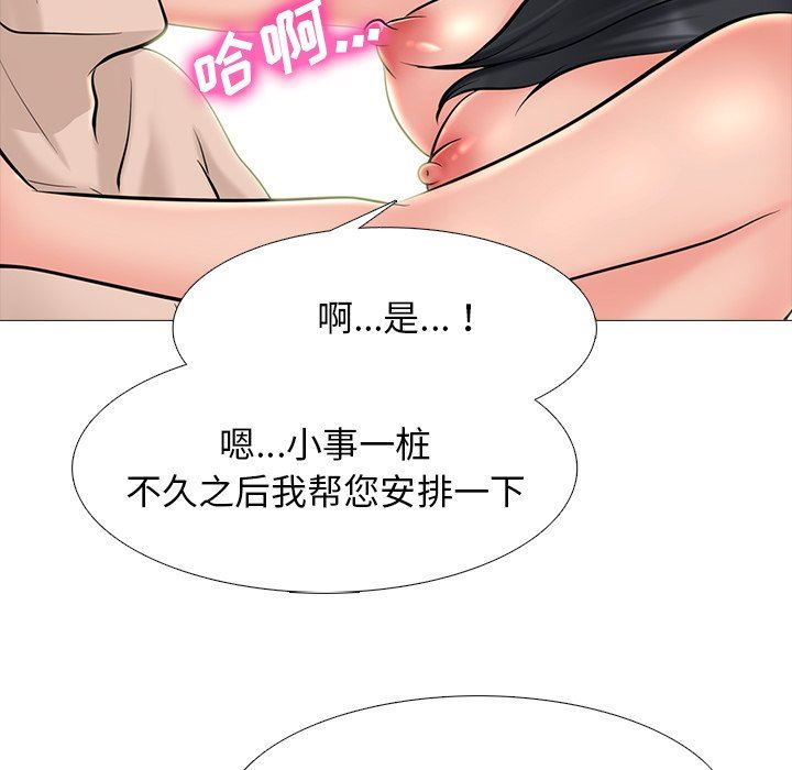 [韩国漫画] 心机女教授 校园,熟女人妻,女教师,巨乳大奶,女学生#[119P]-90