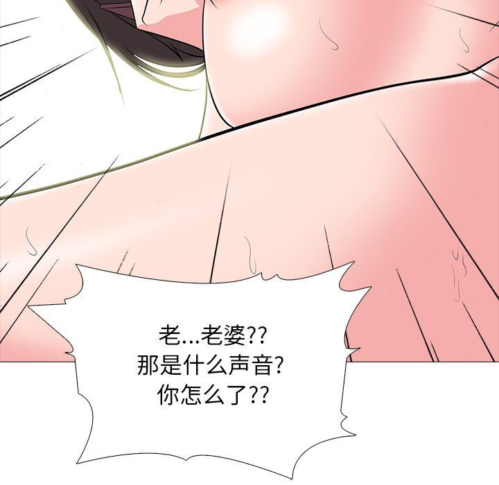 [韩国漫画] 心机女教授 校园,熟女人妻,女教师,巨乳大奶,女学生#[125P]-106