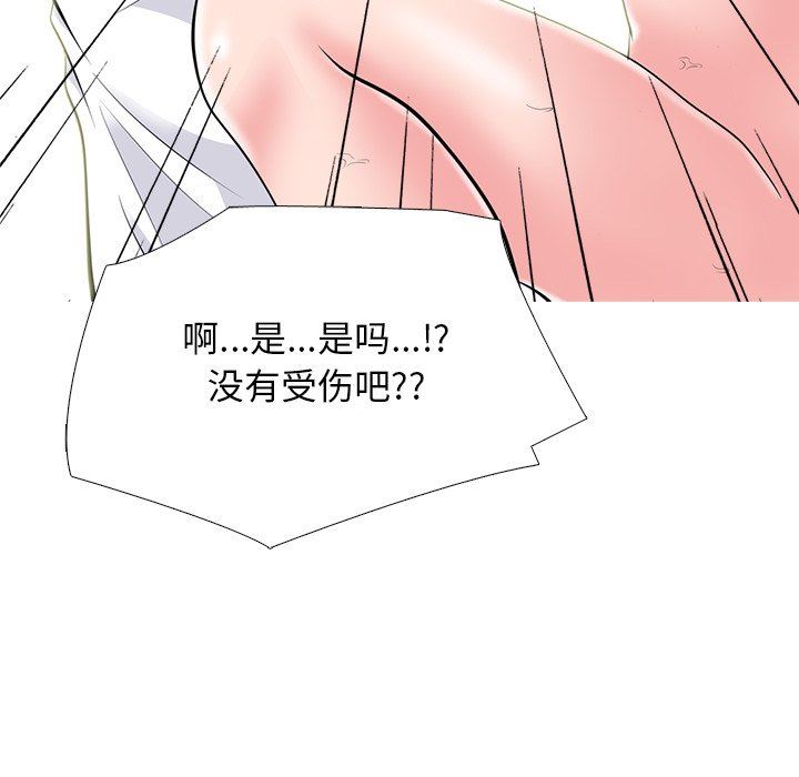 [韩国漫画] 心机女教授 校园,熟女人妻,女教师,巨乳大奶,女学生#[125P]-109