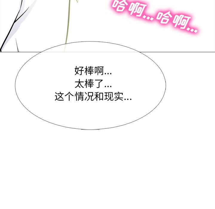 [韩国漫画] 心机女教授 校园,熟女人妻,女教师,巨乳大奶,女学生#[125P]-112