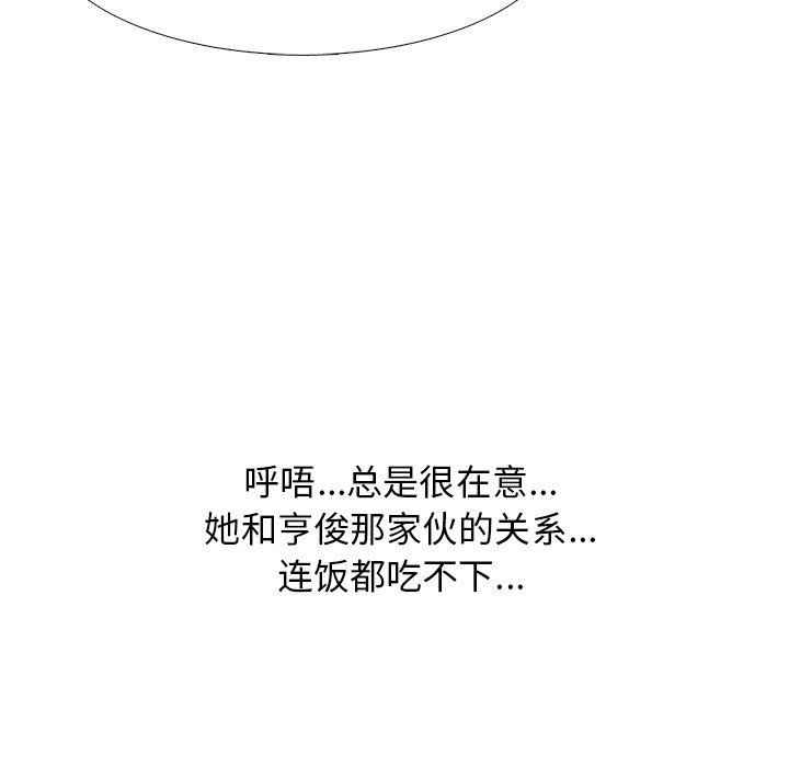 [韩国漫画] 心机女教授 校园,熟女人妻,女教师,巨乳大奶,女学生#[125P]-120