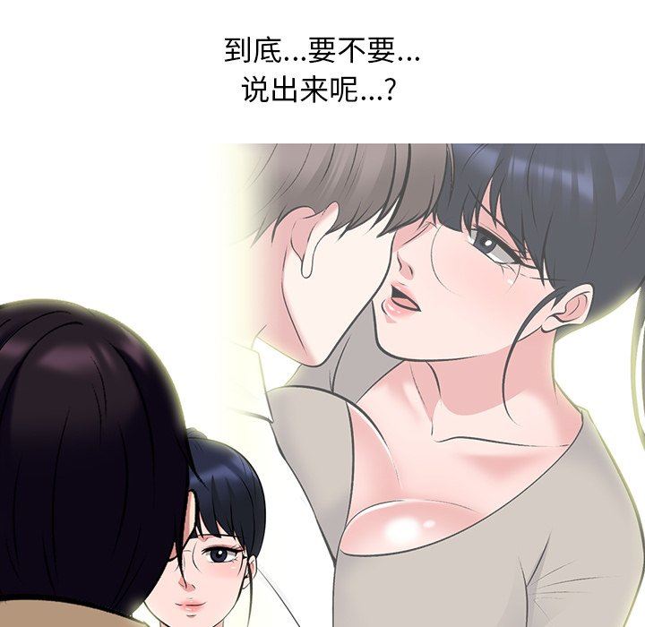 [韩国漫画] 心机女教授 校园,熟女人妻,女教师,巨乳大奶,女学生#[125P]-121