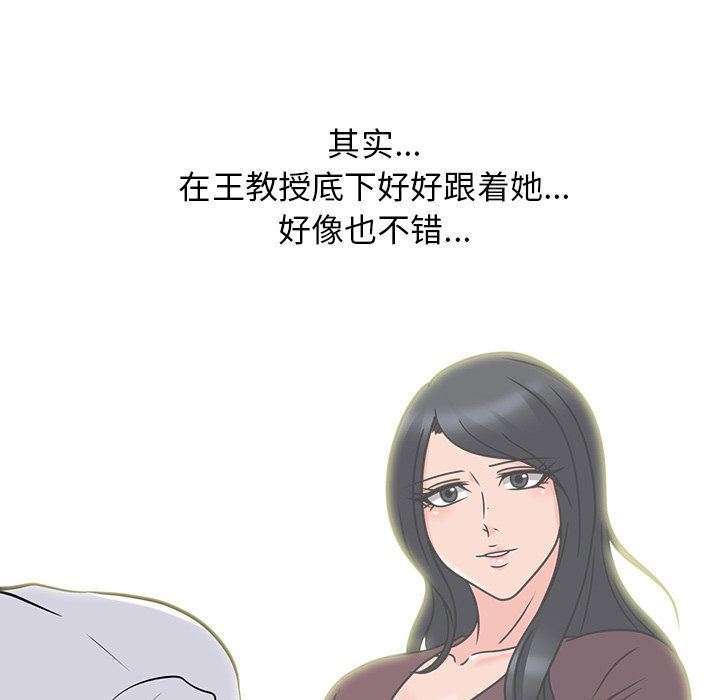 [韩国漫画] 心机女教授 校园,熟女人妻,女教师,巨乳大奶,女学生#[125P]-31