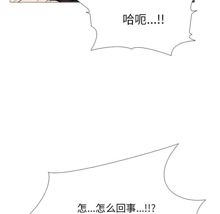 [韩国漫画] 心机女教授 校园,熟女人妻,女教师,巨乳大奶,女学生#[125P]-47