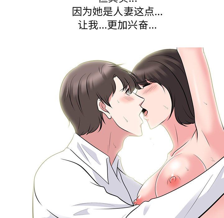 [韩国漫画] 心机女教授 校园,熟女人妻,女教师,巨乳大奶,女学生#[125P]-58