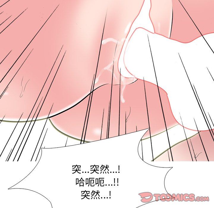 [韩国漫画] 心机女教授 校园,熟女人妻,女教师,巨乳大奶,女学生#[125P]-69