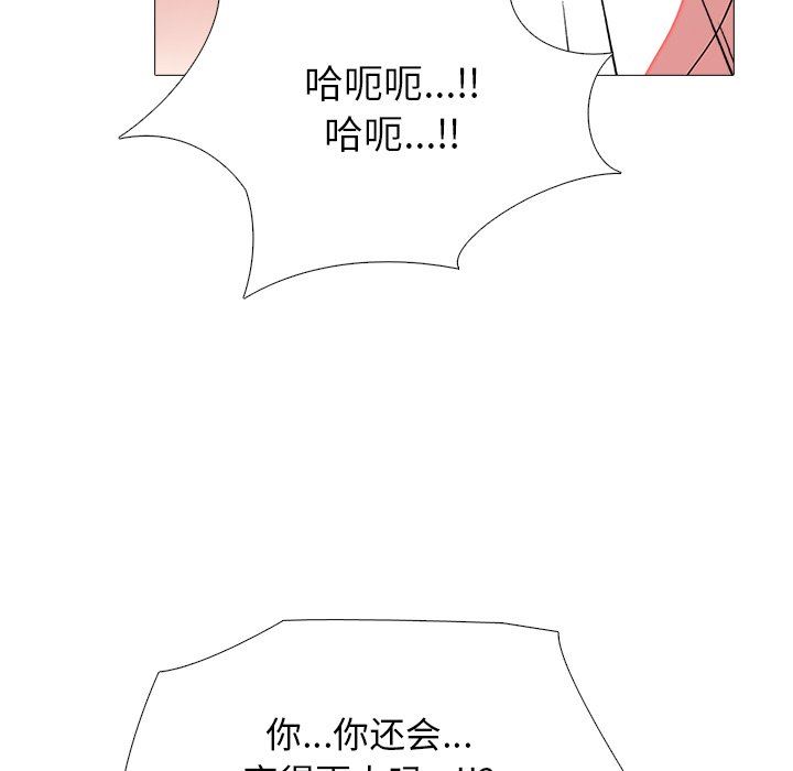 [韩国漫画] 心机女教授 校园,熟女人妻,女教师,巨乳大奶,女学生#[125P]-78