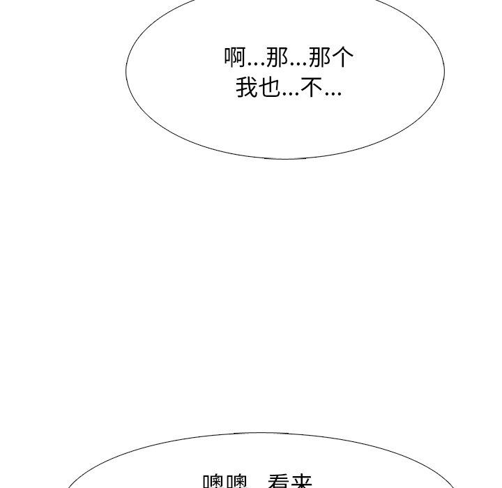 [韩国漫画] 心机女教授 校园,熟女人妻,女教师,巨乳大奶,女学生#[125P]-80