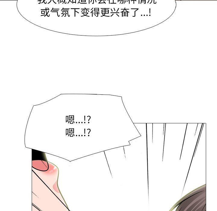 [韩国漫画] 心机女教授 校园,熟女人妻,女教师,巨乳大奶,女学生#[125P]-82