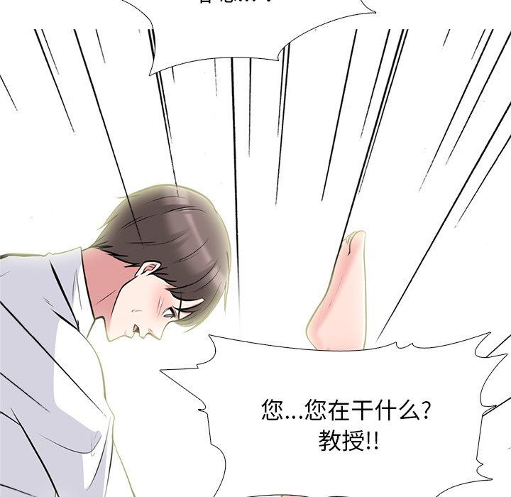 [韩国漫画] 心机女教授 校园,熟女人妻,女教师,巨乳大奶,女学生#[125P]-86