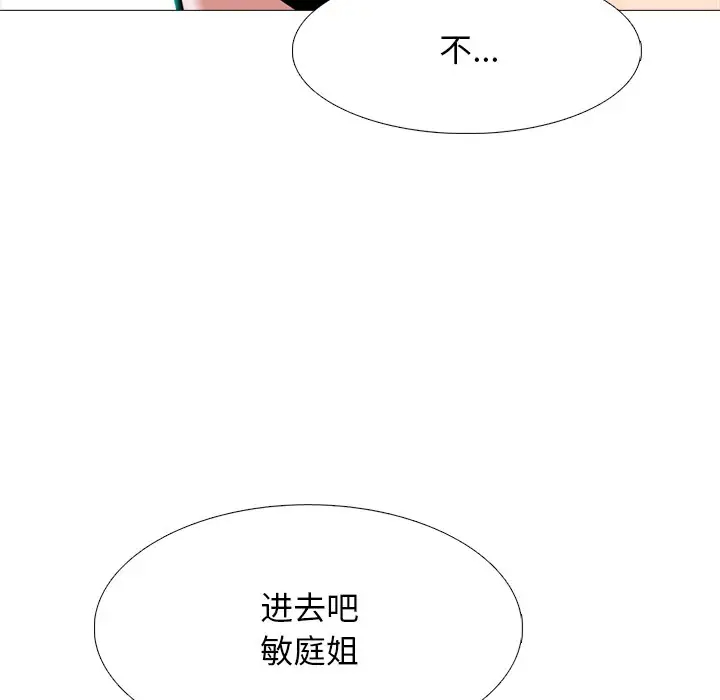[韩国漫画] 心机女教授 校园,熟女人妻,女教师,巨乳大奶,女学生#[123P]-103