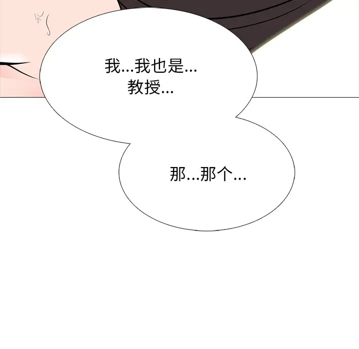 [韩国漫画] 心机女教授 校园,熟女人妻,女教师,巨乳大奶,女学生#[123P]-115