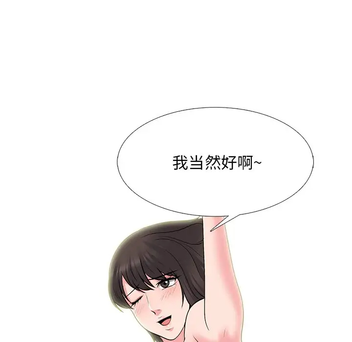 [韩国漫画] 心机女教授 校园,熟女人妻,女教师,巨乳大奶,女学生#[123P]-118