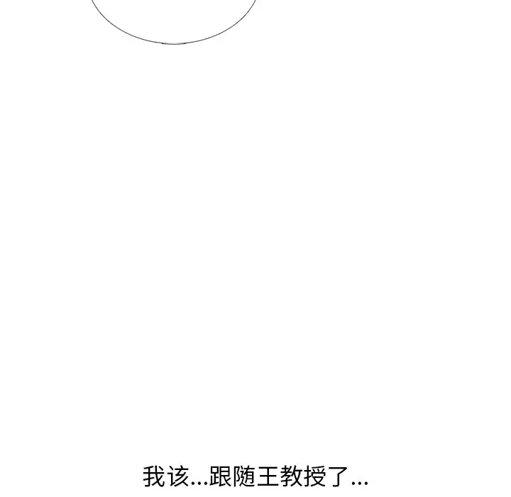 [韩国漫画] 心机女教授 校园,熟女人妻,女教师,巨乳大奶,女学生#[123P]-121