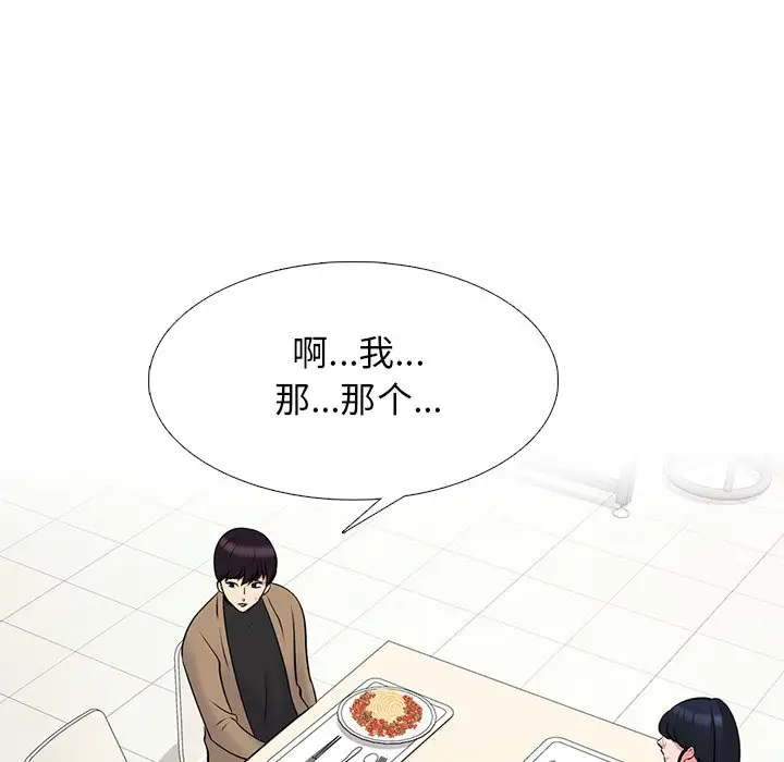 [韩国漫画] 心机女教授 校园,熟女人妻,女教师,巨乳大奶,女学生#[123P]-14