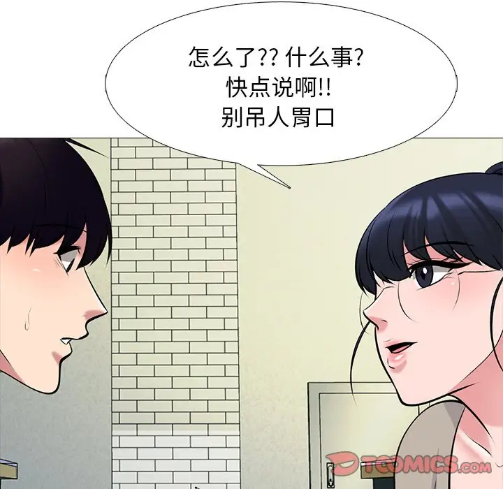 [韩国漫画] 心机女教授 校园,熟女人妻,女教师,巨乳大奶,女学生#[123P]-18