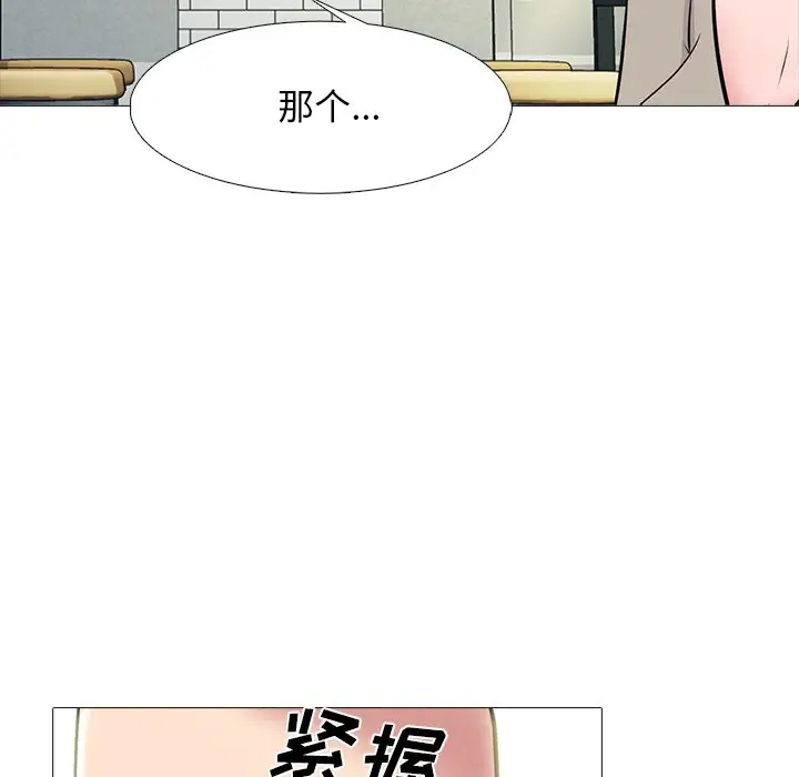 [韩国漫画] 心机女教授 校园,熟女人妻,女教师,巨乳大奶,女学生#[123P]-19