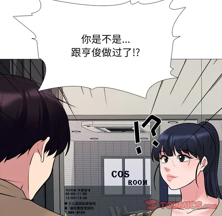 [韩国漫画] 心机女教授 校园,熟女人妻,女教师,巨乳大奶,女学生#[123P]-21
