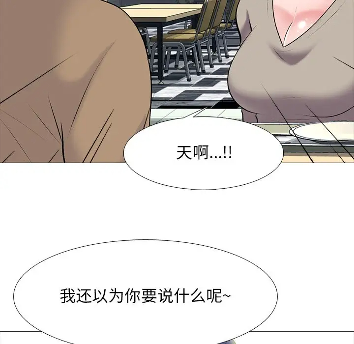 [韩国漫画] 心机女教授 校园,熟女人妻,女教师,巨乳大奶,女学生#[123P]-22