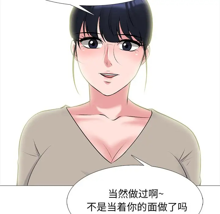 [韩国漫画] 心机女教授 校园,熟女人妻,女教师,巨乳大奶,女学生#[123P]-23