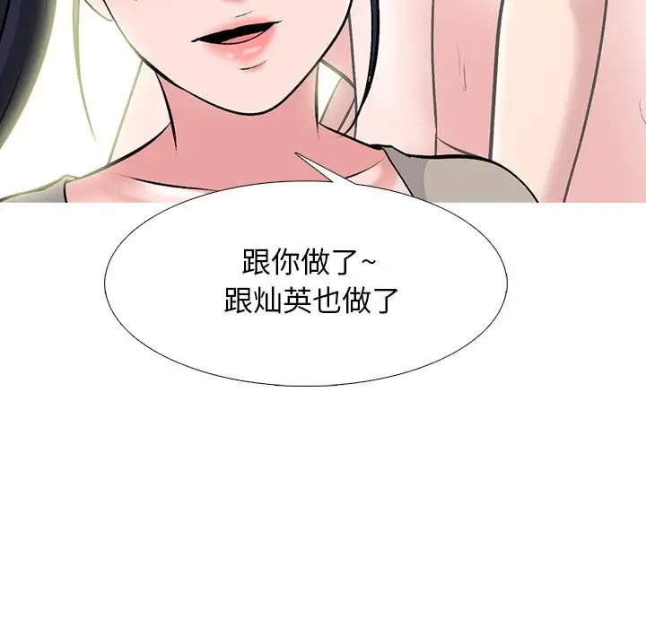 [韩国漫画] 心机女教授 校园,熟女人妻,女教师,巨乳大奶,女学生#[123P]-26