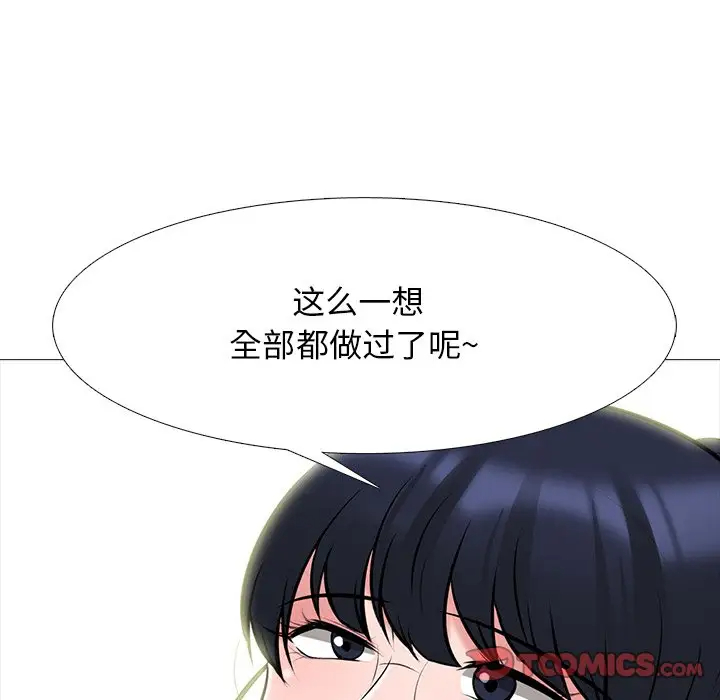 [韩国漫画] 心机女教授 校园,熟女人妻,女教师,巨乳大奶,女学生#[123P]-27