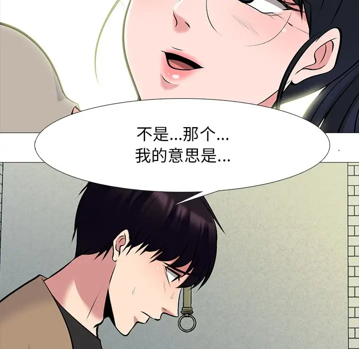 [韩国漫画] 心机女教授 校园,熟女人妻,女教师,巨乳大奶,女学生#[123P]-28