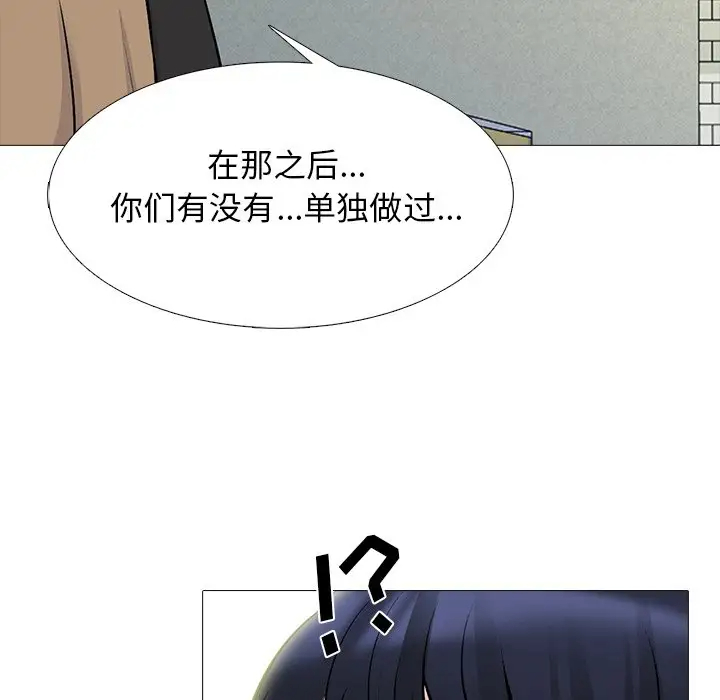 [韩国漫画] 心机女教授 校园,熟女人妻,女教师,巨乳大奶,女学生#[123P]-29