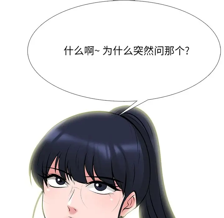 [韩国漫画] 心机女教授 校园,熟女人妻,女教师,巨乳大奶,女学生#[123P]-31