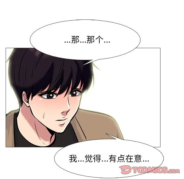 [韩国漫画] 心机女教授 校园,熟女人妻,女教师,巨乳大奶,女学生#[123P]-33