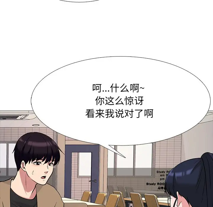 [韩国漫画] 心机女教授 校园,熟女人妻,女教师,巨乳大奶,女学生#[123P]-44