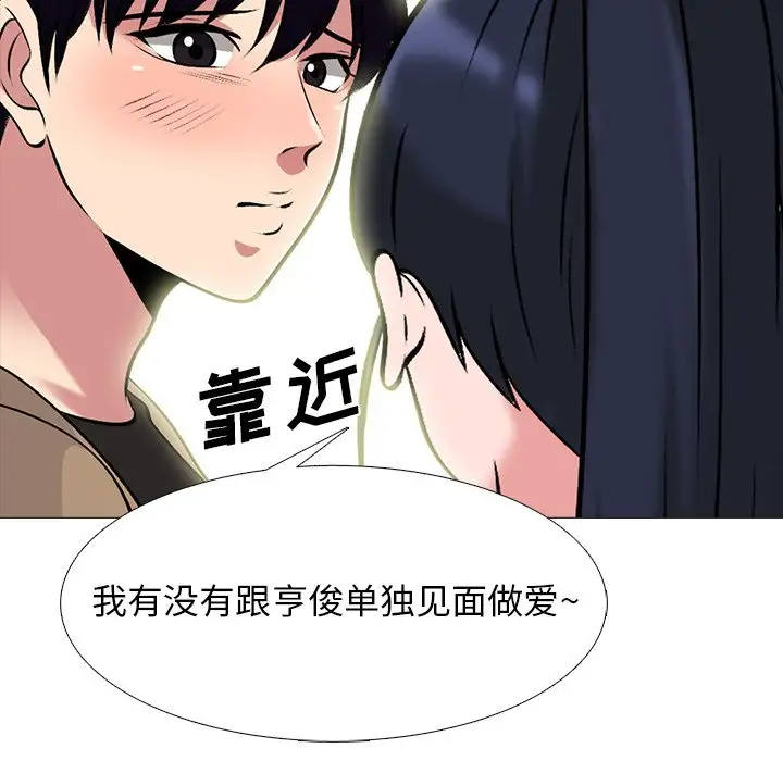 [韩国漫画] 心机女教授 校园,熟女人妻,女教师,巨乳大奶,女学生#[123P]-50