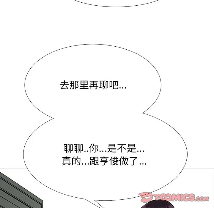 [韩国漫画] 心机女教授 校园,熟女人妻,女教师,巨乳大奶,女学生#[123P]-54