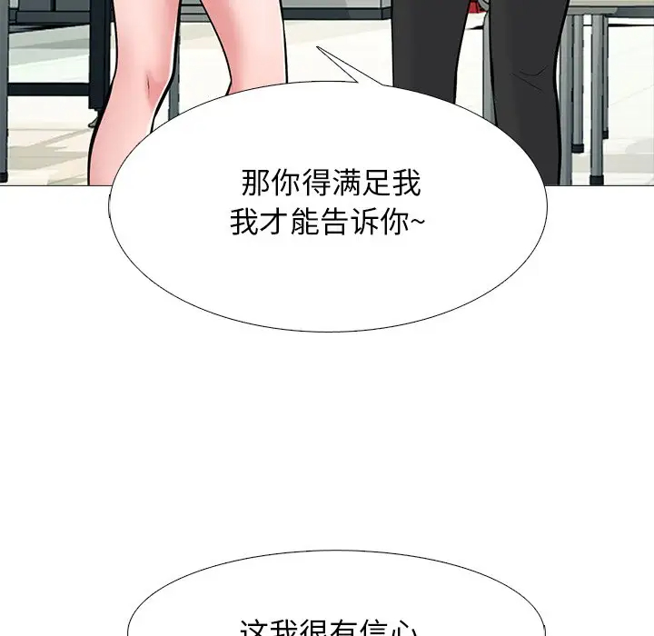 [韩国漫画] 心机女教授 校园,熟女人妻,女教师,巨乳大奶,女学生#[123P]-56