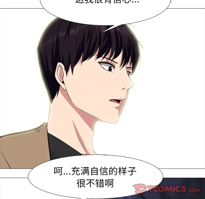 [韩国漫画] 心机女教授 校园,熟女人妻,女教师,巨乳大奶,女学生#[123P]-57