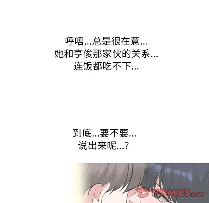 [韩国漫画] 心机女教授 校园,熟女人妻,女教师,巨乳大奶,女学生#[123P]-6