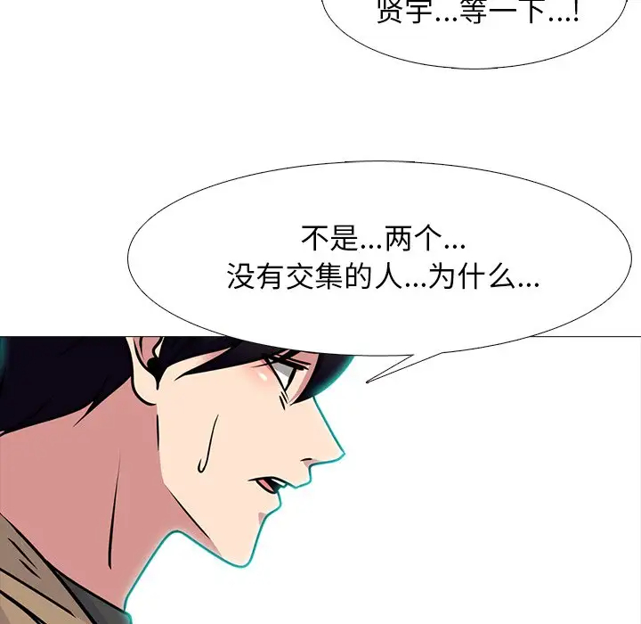 [韩国漫画] 心机女教授 校园,熟女人妻,女教师,巨乳大奶,女学生#[123P]-68