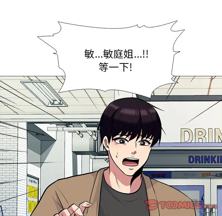 [韩国漫画] 心机女教授 校园,熟女人妻,女教师,巨乳大奶,女学生#[123P]-72