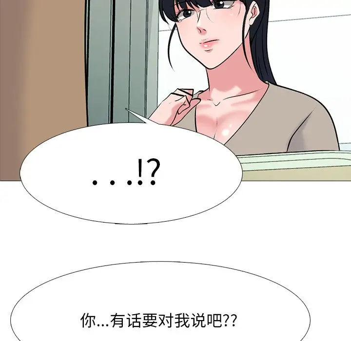 [韩国漫画] 心机女教授 校园,熟女人妻,女教师,巨乳大奶,女学生#[123P]-8
