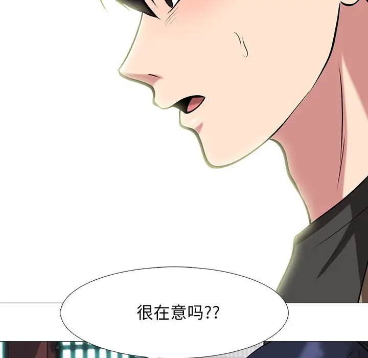 [韩国漫画] 心机女教授 校园,熟女人妻,女教师,巨乳大奶,女学生#[123P]-83