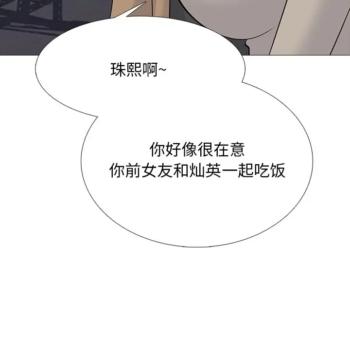 [韩国漫画] 心机女教授 校园,熟女人妻,女教师,巨乳大奶,女学生#[123P]-85