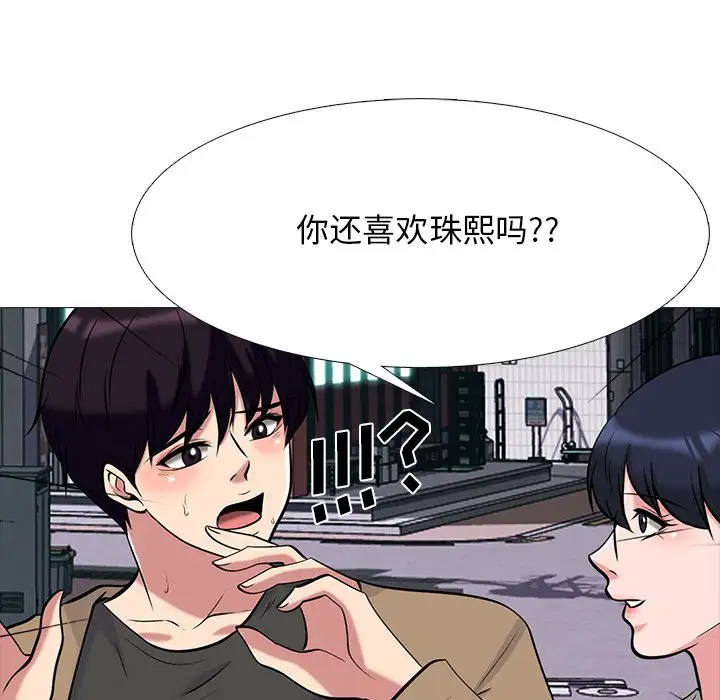 [韩国漫画] 心机女教授 校园,熟女人妻,女教师,巨乳大奶,女学生#[123P]-86