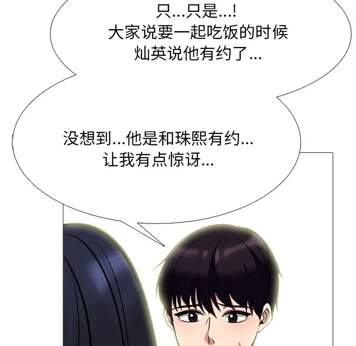 [韩国漫画] 心机女教授 校园,熟女人妻,女教师,巨乳大奶,女学生#[123P]-88