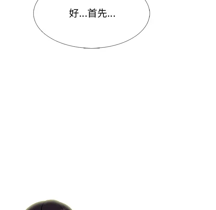 [韩国漫画] 心机女教授 校园,熟女人妻,女教师,巨乳大奶,女学生#[123P]-95